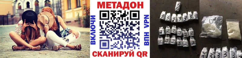 МЕТАДОН VHQ  Краснозаводск 