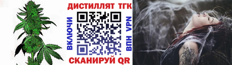 ТГК вейп с тгк  Краснозаводск 